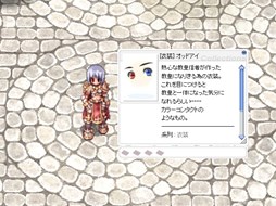 画像ギャラリー No.003のサムネイル画像 / 「RO」バレンタインイベントがスタート&人気企画「異世界ツアーズ」を開催