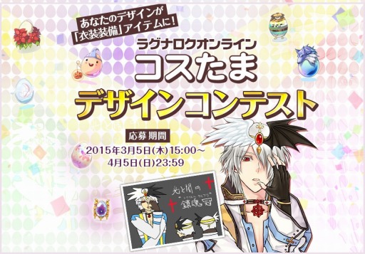 画像ギャラリー No.002のサムネイル画像 / 「RO」13周年記念アイテムを作るオフラインイベントを全国5か所で開催