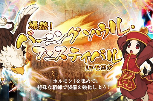 画像ギャラリー No.002のサムネイル画像 / 「ラグナロクオンライン」,砂漠の都市 モロクが完全復興。記念イベントを開催