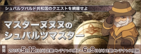 画像ギャラリー No.002のサムネイル画像 / 「ラグナロクオンライン」,大型アップデート「Episode:Memory Record 〜ジュピロスと眠る都市〜」の特設サイトが本日公開に