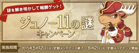 画像ギャラリー No.003のサムネイル画像 / 「ラグナロクオンライン」,大型アップデート「Episode:Memory Record 〜ジュピロスと眠る都市〜」の特設サイトが本日公開に