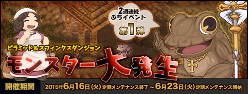 画像ギャラリー No.004のサムネイル画像 / 「RO」のピラミッドダンジョンに難関マップ「秘密の地下室」が追加