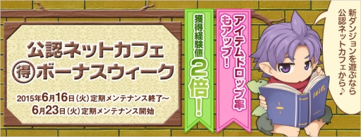 画像ギャラリー No.006のサムネイル画像 / 「RO」のピラミッドダンジョンに難関マップ「秘密の地下室」が追加