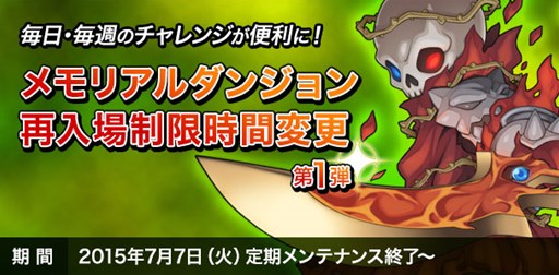 画像ギャラリー No.002のサムネイル画像 / 「RO」,RJC2015特設ワールド正式オープンほか7月のイベント情報が公開に