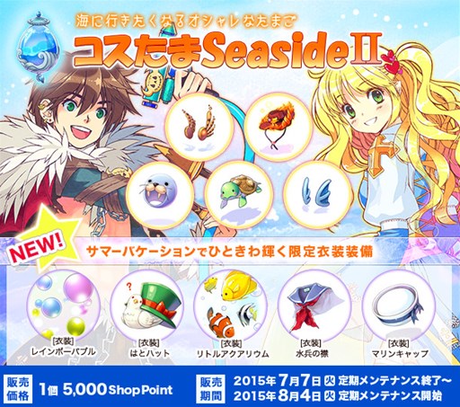 画像ギャラリー No.005のサムネイル画像 / 「RO」,RJC2015特設ワールド正式オープンほか7月のイベント情報が公開に