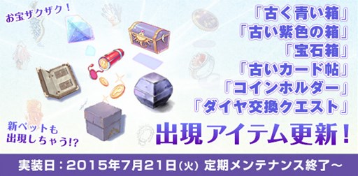 画像ギャラリー No.005のサムネイル画像 / 「RO」大型イベント「僕のドキドキ冒険記II〜ポリン海賊団と魔Qの秘宝〜」開催