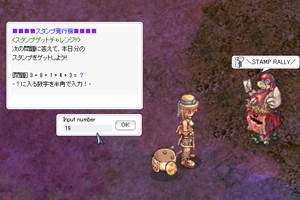 画像ギャラリー No.002のサムネイル画像 / 「RO」,スタンプラリーに参加して夏のおしゃれアイテムを手に入れよう