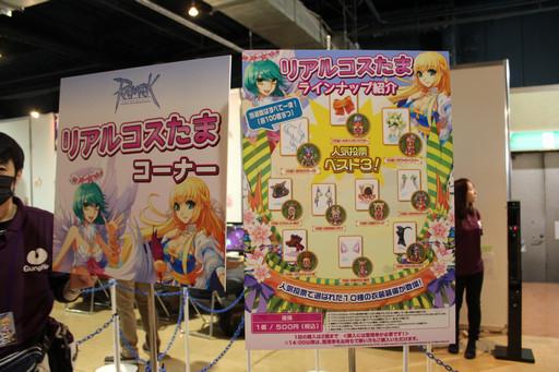 画像ギャラリー No.004のサムネイル画像 / 「10Second」のRJC連覇は成ったのか?「LoVA」コラボの詳細などが公開された「ラグナロクオンラインファン感謝祭2015」レポート