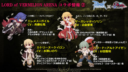 画像ギャラリー No.015のサムネイル画像 / 「10Second」のRJC連覇は成ったのか?「LoVA」コラボの詳細などが公開された「ラグナロクオンラインファン感謝祭2015」レポート