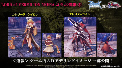 画像ギャラリー No.016のサムネイル画像 / 「10Second」のRJC連覇は成ったのか?「LoVA」コラボの詳細などが公開された「ラグナロクオンラインファン感謝祭2015」レポート