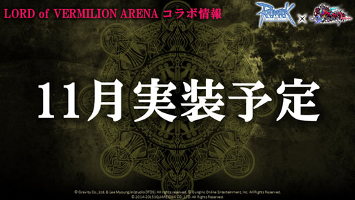 画像ギャラリー No.019のサムネイル画像 / 「10Second」のRJC連覇は成ったのか?「LoVA」コラボの詳細などが公開された「ラグナロクオンラインファン感謝祭2015」レポート