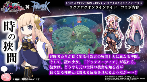 画像ギャラリー No.020のサムネイル画像 / 「10Second」のRJC連覇は成ったのか?「LoVA」コラボの詳細などが公開された「ラグナロクオンラインファン感謝祭2015」レポート