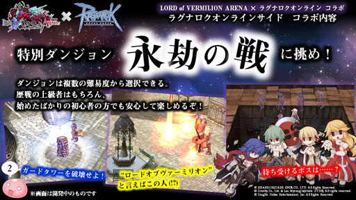 画像ギャラリー No.021のサムネイル画像 / 「10Second」のRJC連覇は成ったのか?「LoVA」コラボの詳細などが公開された「ラグナロクオンラインファン感謝祭2015」レポート