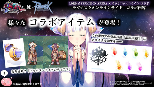 画像ギャラリー No.022のサムネイル画像 / 「10Second」のRJC連覇は成ったのか?「LoVA」コラボの詳細などが公開された「ラグナロクオンラインファン感謝祭2015」レポート