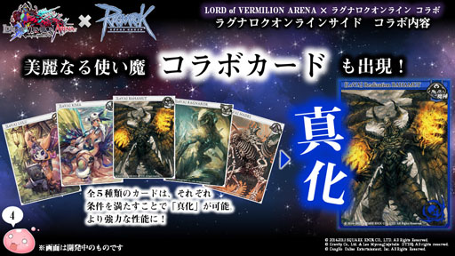 画像ギャラリー No.023のサムネイル画像 / 「10Second」のRJC連覇は成ったのか?「LoVA」コラボの詳細などが公開された「ラグナロクオンラインファン感謝祭2015」レポート