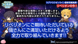 画像ギャラリー No.042のサムネイル画像 / 「10Second」のRJC連覇は成ったのか?「LoVA」コラボの詳細などが公開された「ラグナロクオンラインファン感謝祭2015」レポート