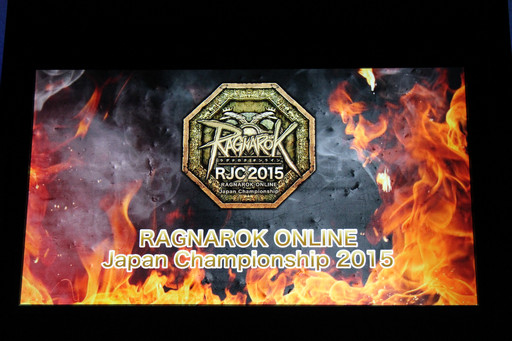 画像ギャラリー No.053のサムネイル画像 / 「10Second」のRJC連覇は成ったのか?「LoVA」コラボの詳細などが公開された「ラグナロクオンラインファン感謝祭2015」レポート