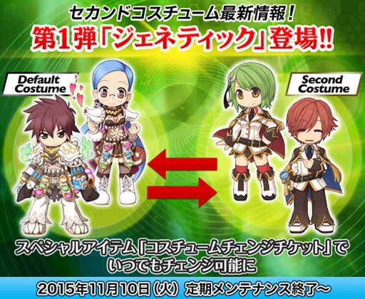 画像ギャラリー No.004のサムネイル画像 / 「RO」スロットエンチャント8thが実装&一部メモリアルダンジョンリニューアル