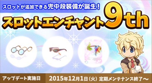 画像ギャラリー No.004のサムネイル画像 / 「RO」,「ラグナロクオンライン 13thアニバーサリーイベント」が本日より開催