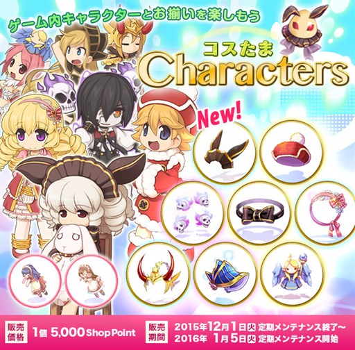 画像ギャラリー No.005のサムネイル画像 / 「RO」,「ラグナロクオンライン 13thアニバーサリーイベント」が本日より開催