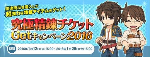 画像ギャラリー No.001のサムネイル画像 / 「ラグナロクオンライン」無料開放デーなど1月後半のイベント情報が公開に