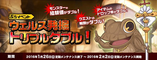 画像ギャラリー No.001のサムネイル画像 / 「ラグナロクオンライン」ぷちイベント「ウェルス発掘トリプルダブル」開催