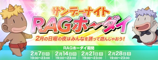 画像ギャラリー No.008のサムネイル画像 / 「ラグナロクオンライン」,節分イベント開催。コスタマ2012Selectionも販売開始
