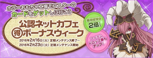 画像ギャラリー No.004のサムネイル画像 / 「RO」モンスターカードに「ホラーおもちゃ工場」の新カード8種類を追加