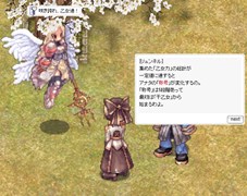 画像ギャラリー No.002のサムネイル画像 / 「ラグナロクオンライン」ひな祭り&ホワイトデーイベント「パワーアップ・ガールズ2016 〜進め乙女道!〜」開催