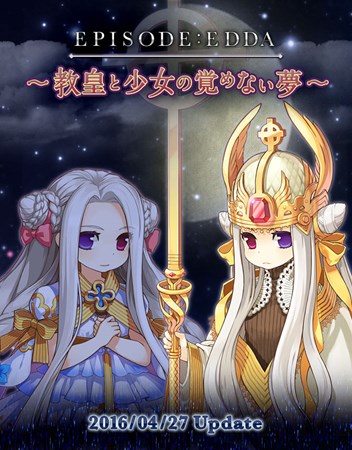 画像ギャラリー No.001のサムネイル画像 / 「RO」,アップデート「EPISODE:EDDA 〜教皇と少女の覚めない夢〜」を4月27日に実施
