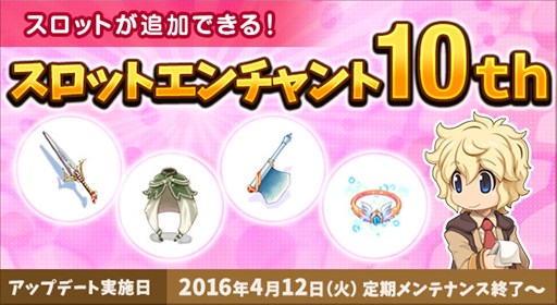 画像ギャラリー No.004のサムネイル画像 / 「RO」,アップデート「EPISODE:EDDA 〜教皇と少女の覚めない夢〜」を4月27日に実施