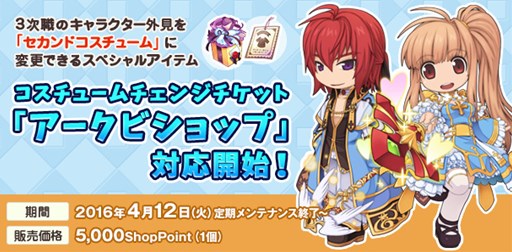 画像ギャラリー No.005のサムネイル画像 / 「RO」,アップデート「EPISODE:EDDA 〜教皇と少女の覚めない夢〜」を4月27日に実施