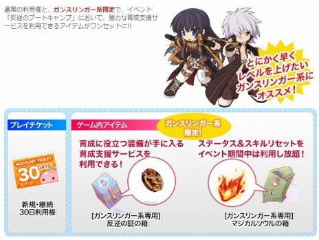 画像ギャラリー No.011のサムネイル画像 / 「ラグナロクオンライン」,新職業「リベリオン」を追加するアップデートを本日実装。リベリオン育成イベントもスタート