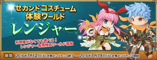 画像ギャラリー No.004のサムネイル画像 / 「ラグナロクオンライン」の3次職「レンジャー」にセカンドコスチュームが登場