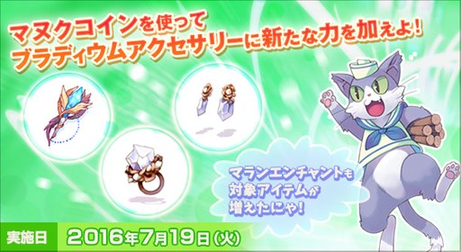 画像ギャラリー No.004のサムネイル画像 / 「ラグナロクオンライン」,「グラストヘイム メモリアル・ハード」本日実装