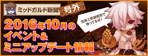 画像ギャラリー No.001のサムネイル画像 / 「RO」,「生体工学研究所拡張アップデート:獄」実装1周年イベントが続々開催