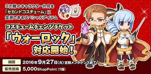 画像ギャラリー No.002のサムネイル画像 / 「RO」,「生体工学研究所拡張アップデート:獄」実装1周年イベントが続々開催