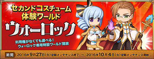 画像ギャラリー No.005のサムネイル画像 / 「RO」,「生体工学研究所拡張アップデート:獄」実装1周年イベントが続々開催