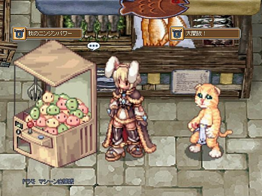 画像ギャラリー No.003のサムネイル画像 / 「ラグナロクオンライン」,ぷちイベント「秋のニンジンパワー大解放!」が開催