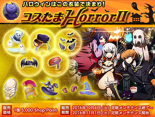 画像ギャラリー No.004のサムネイル画像 / 「ラグナロクオンライン」,ぷちイベント「秋のニンジンパワー大解放!」が開催