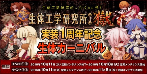 画像ギャラリー No.003のサムネイル画像 / 「ラグナロクオンライン」衣装装備に「肩にかける物」を追加。大悪魔の翼を実装