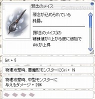 画像ギャラリー No.011のサムネイル画像 / 「ラグナロクオンライン」,大型アップデート「Episode:Banquet For Heroes〜七王家とユミルの心臓〜」が本日実装