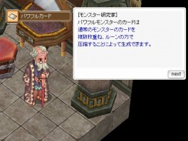 画像ギャラリー No.012のサムネイル画像 / 「ラグナロクオンライン」,大型アップデート「Episode:Banquet For Heroes〜七王家とユミルの心臓〜」が本日実装