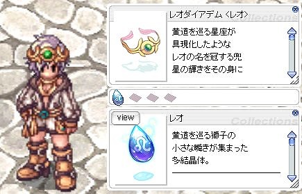 画像ギャラリー No.007のサムネイル画像 / 「ラグナロクオンライン」,まもなくサービス開始14周年。アニバーサリーイベントが開催