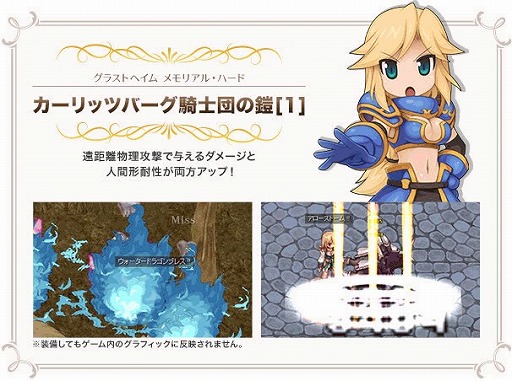 画像ギャラリー No.009のサムネイル画像 / 「ラグナロクオンライン」,まもなくサービス開始14周年。アニバーサリーイベントが開催