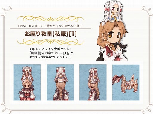 画像ギャラリー No.010のサムネイル画像 / 「ラグナロクオンライン」,まもなくサービス開始14周年。アニバーサリーイベントが開催