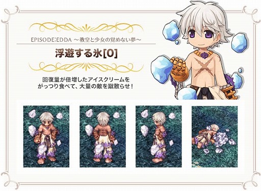 画像ギャラリー No.011のサムネイル画像 / 「ラグナロクオンライン」,まもなくサービス開始14周年。アニバーサリーイベントが開催