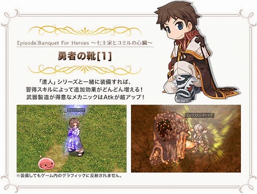 画像ギャラリー No.012のサムネイル画像 / 「ラグナロクオンライン」,まもなくサービス開始14周年。アニバーサリーイベントが開催