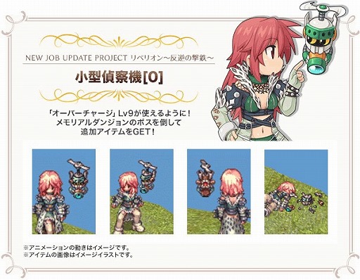 画像ギャラリー No.013のサムネイル画像 / 「ラグナロクオンライン」,まもなくサービス開始14周年。アニバーサリーイベントが開催