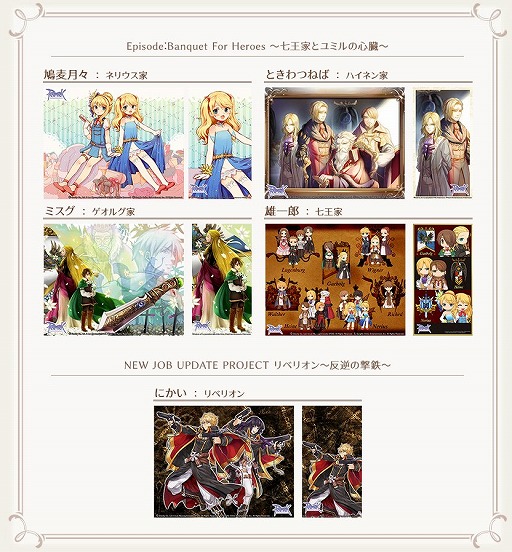 画像ギャラリー No.016のサムネイル画像 / 「ラグナロクオンライン」,まもなくサービス開始14周年。アニバーサリーイベントが開催